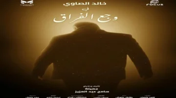 فيلم صامت في «القاهرة السينمائي» يعكس وجع الفراق بين ابنة سامح عبدالعزيز ووالدها